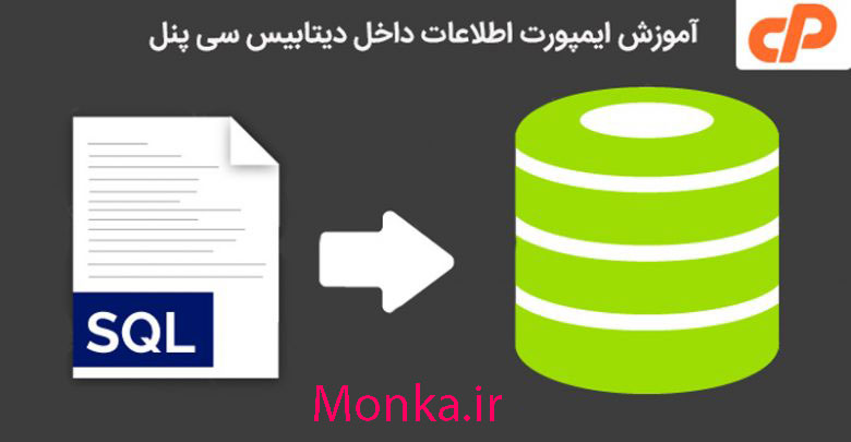 Import-SQL-file-into-database-780×405-monka.ir