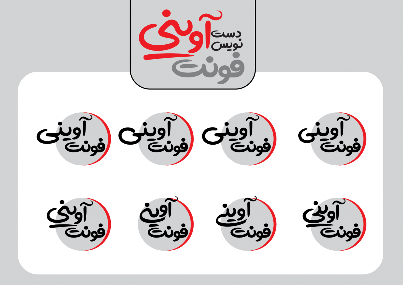 فونت آوینی 3 Aviny