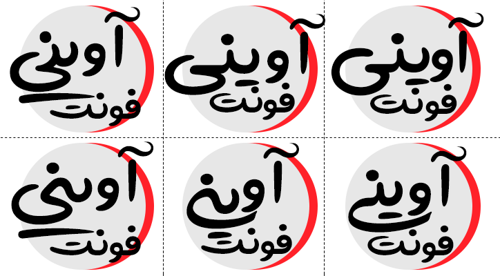فونت آوینی 3 Aviny