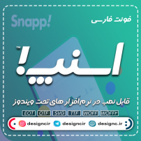 cover-snapp